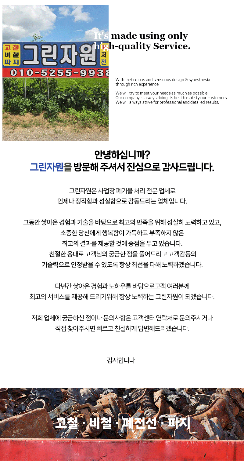 회사소개