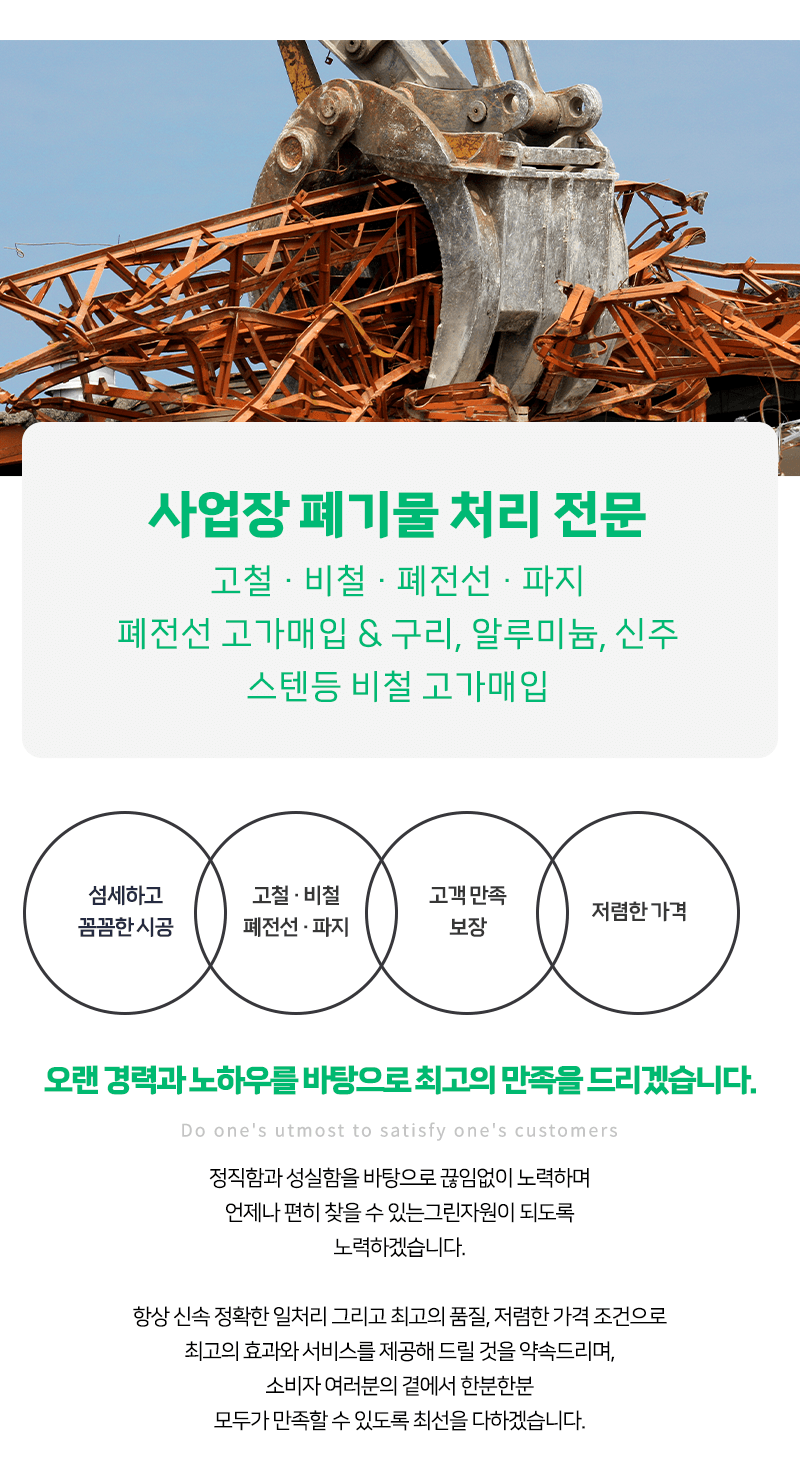 사업분야